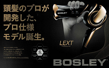 最新ドライヤー